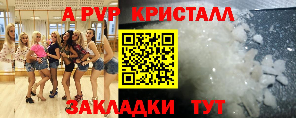 Alfa_PVP  А ПВП СК  Советск  A PVP VHQ  Вход с VPN  Alpha PVP кристаллы 