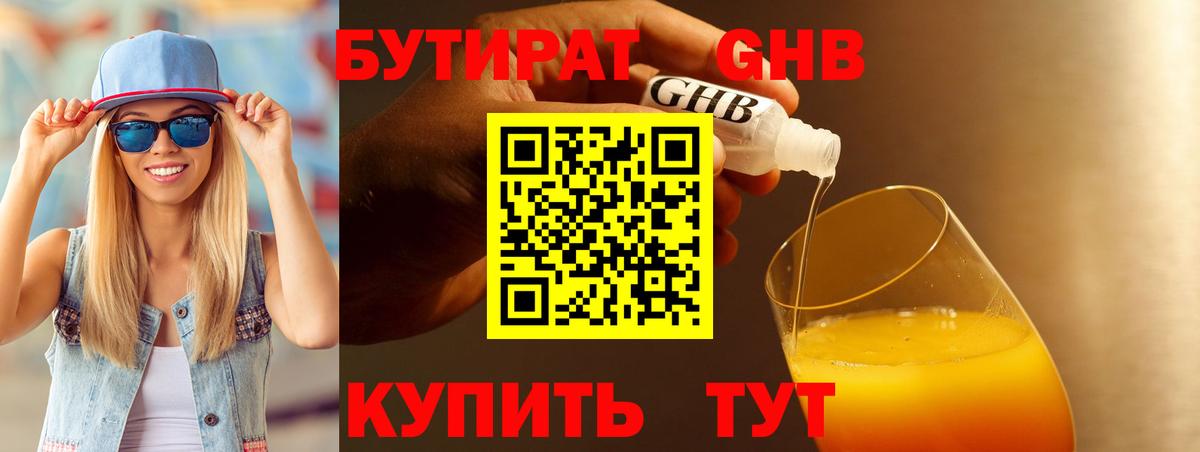 МЕТАДОН Советск