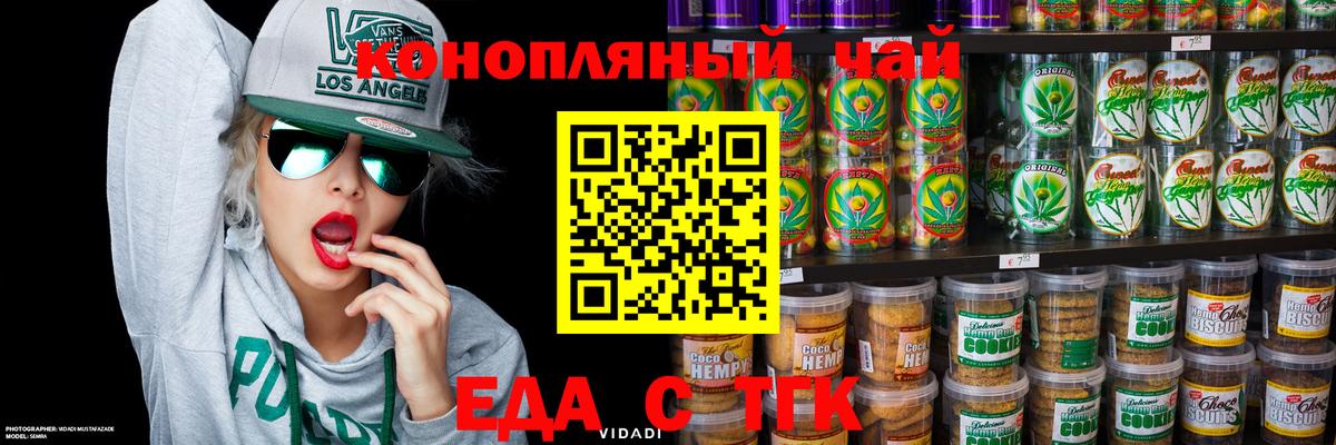Советск  Canna-Cookies конопля  Вход с VPN 