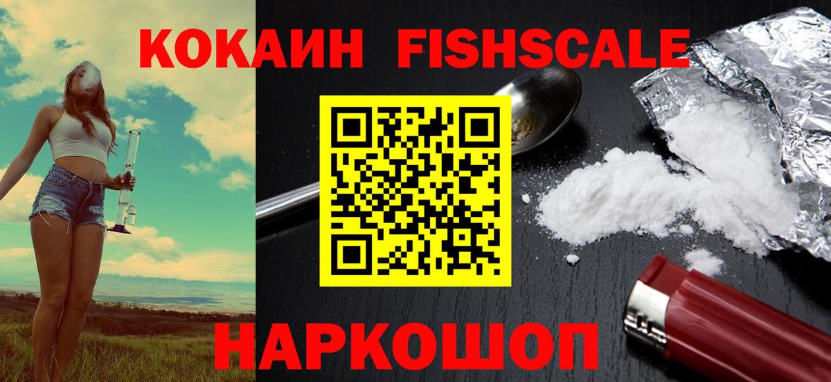COCAIN 98% Советск