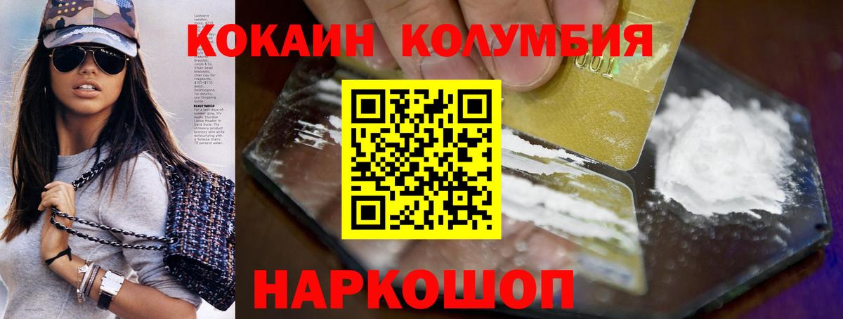 COCAIN  Кокаин Боливия  Советск  Вход с VPN  COCAIN Эквадор 