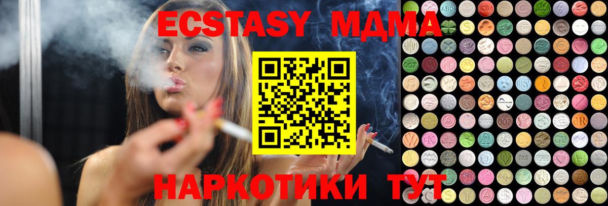 Ecstasy бентли  ЭКСТАЗИ  Советск  магазин продажи   Вход с VPN  ЭКСТАЗИ бентли 
