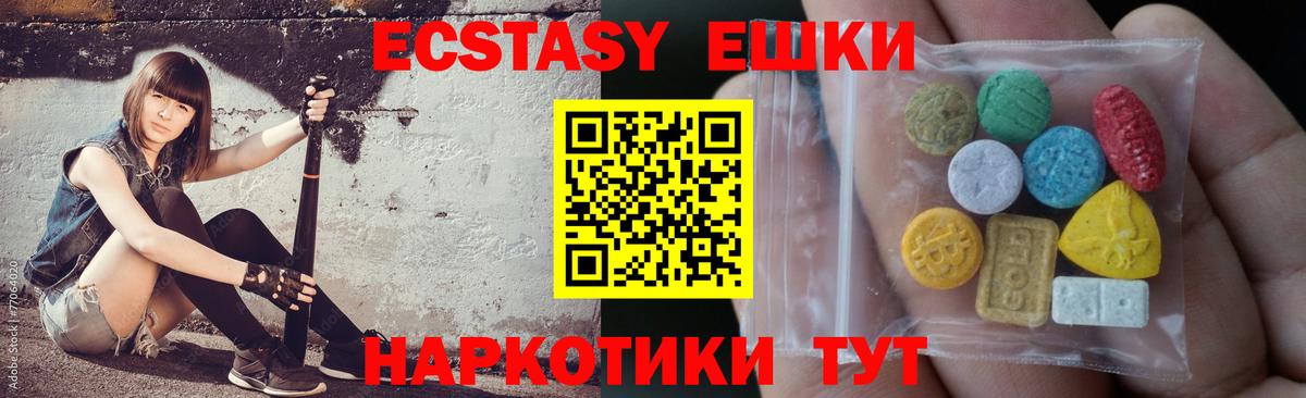 МЕТ  Мефедрон  Альфа ПВП СОЛЬ кристаллы  Вход с VPN  Гашиш  ЭКСТАЗИ  Меф МЯУ МЯУ кристаллы  Советск  Конопля 