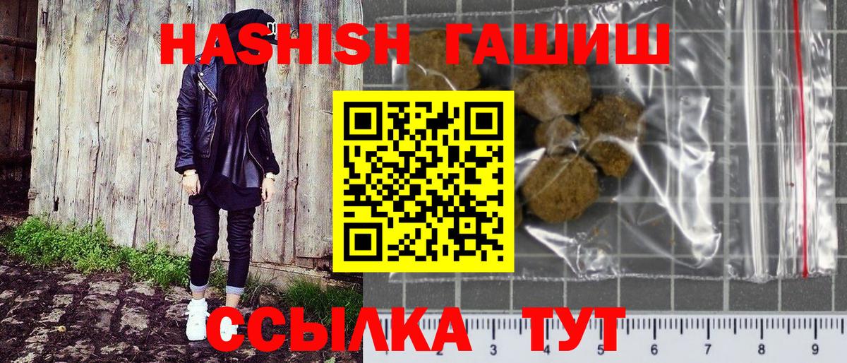 Гашиш AMNESIA HAZE  ГАШ  ГАШ Cannabis  Советск  Вход с VPN 