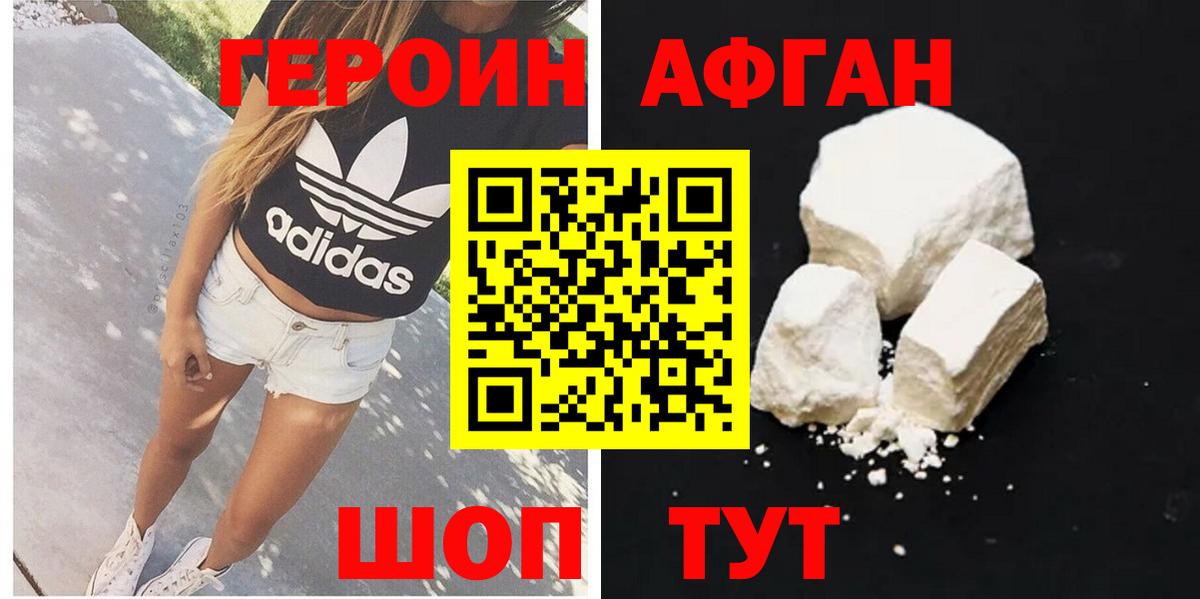 Героин  Героин гречка  Вход с VPN  Советск 
