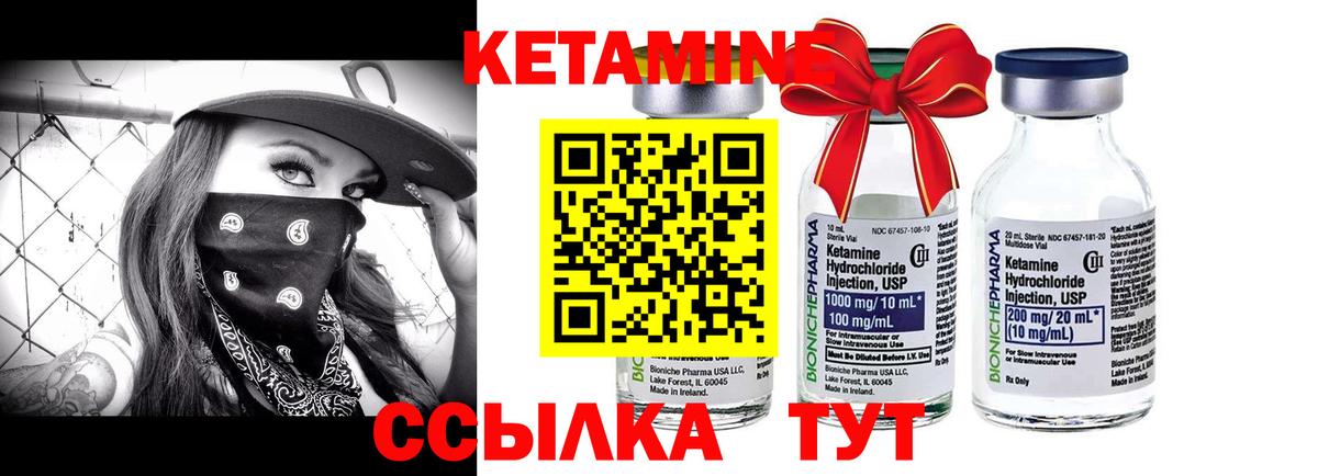 КЕТАМИН ketamine  Вход с VPN  Советск  КЕТАМИН ketamine 