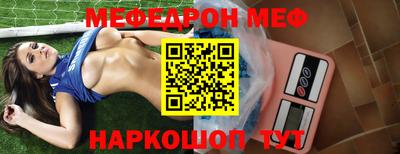 мефедрон VHQ Пушкино