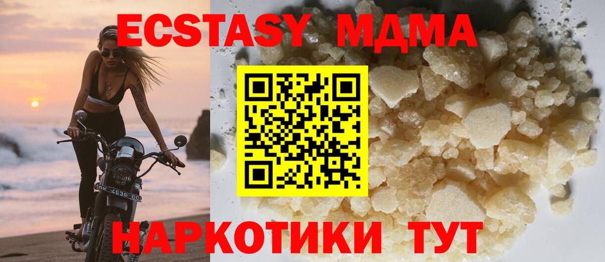 МДМА молли Советск