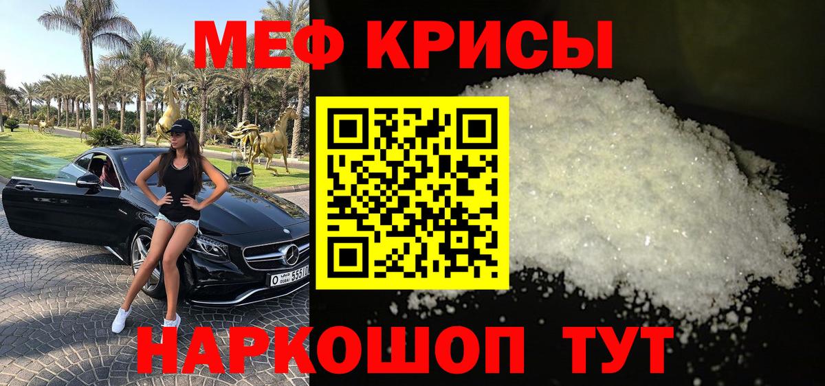 Советск  Мефедрон  Вход с VPN  Мефедрон кристаллы 