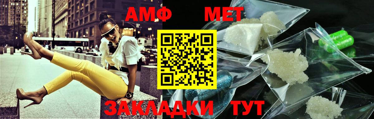 Советск  МЕТАМФЕТАМИН витя  Вход с VPN 