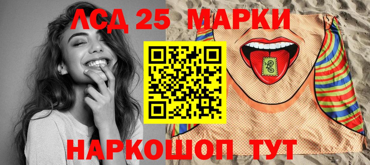 Марки 25I-NBOMe 1,8мг Советск