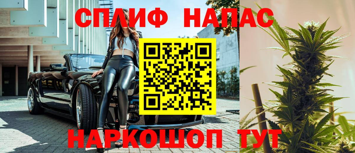 Каннабис THC 21% Советск